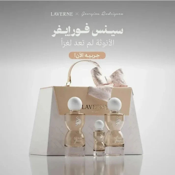 لافيرن مجموعة سينس فور إيفر _ Lavern Sense For Ever Set